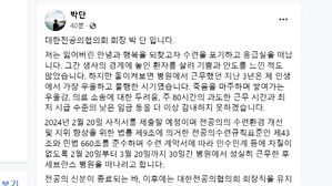 전공의단체 회장 "수련 포기하고 응급실 떠난다"