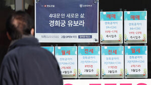 지난해 전국 부동산 거래량 2006년 이후 최저&hellip;아파트만 늘어