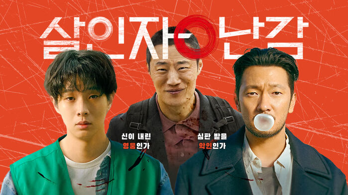 스프 주즐레 살인자ㅇ난감