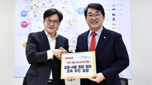 국민의힘 "총선 이후 김포 서울 편입 주민투표 조속히 실시"