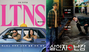 [스프] 요즘 가장 핫한 드라마, 'LTNS'와 '살인자ㅇ난감'의 공통점은?