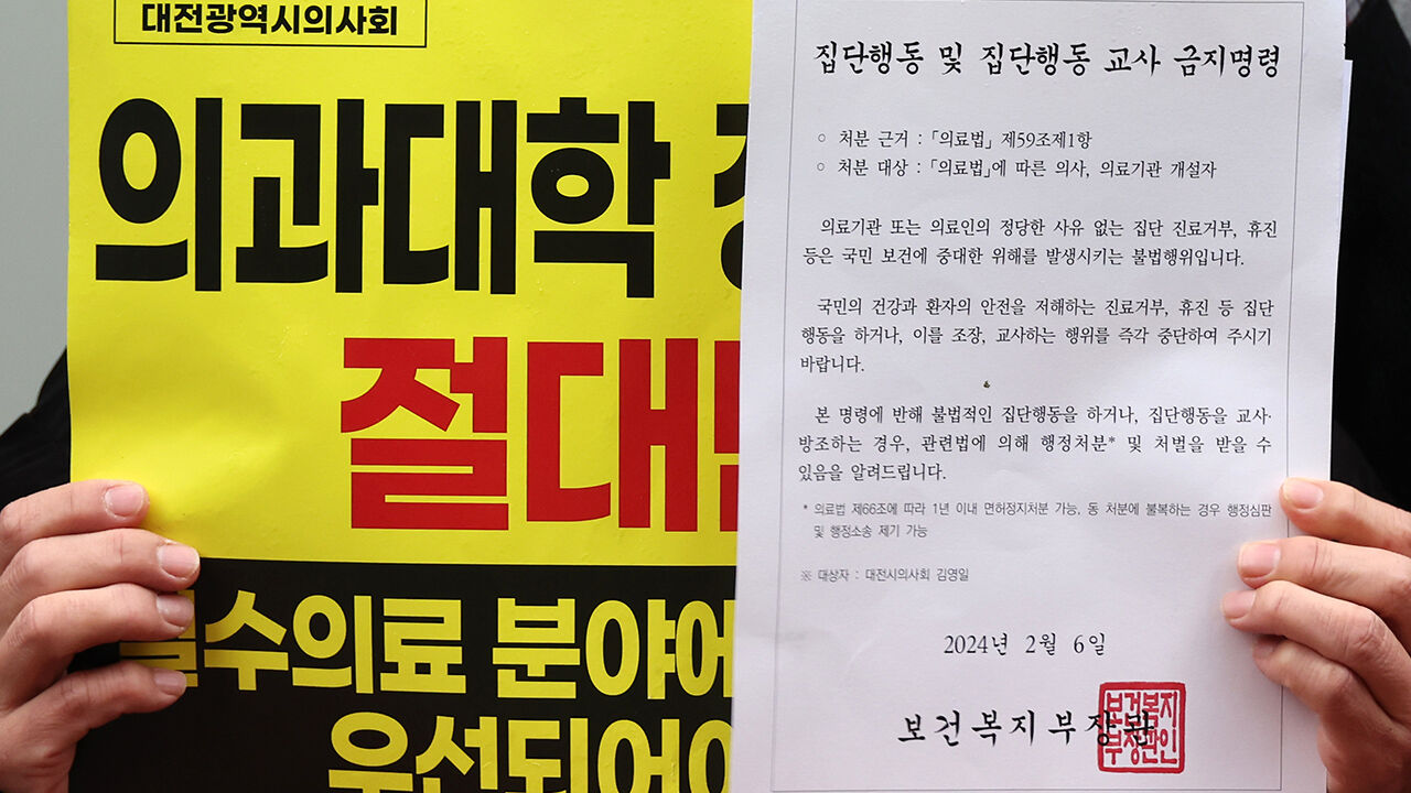 거리에 나선 대전시의사회 