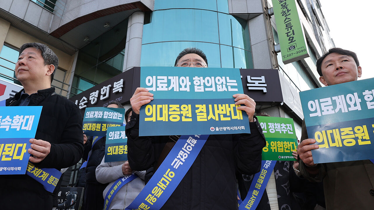 의대 증원 정책 규탄대회 개최한 울산시의사회