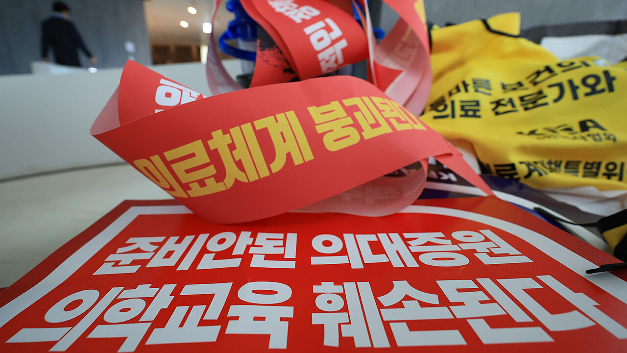 대한의사협회 회관에 정부의 의과대학 정원 확대 반대 피켓이 놓여 있다. 
