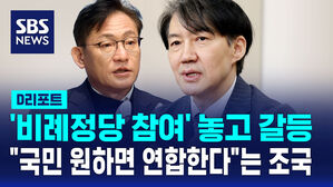 [D리포트] 녹색정의, 비례연합정당 참여 내부 이견&hellip;이번 주 결론