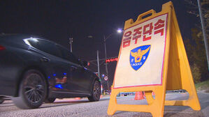 음주운전하다 경찰 출동하자 순찰차 들이받아&hellip;경찰관 부상