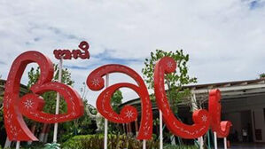 휴양지 발리서 납치살인&middot;성폭행 잇따라&hellip;어쩌다 범죄의 섬 됐나?