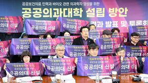 인천연구원 "공공의대 신설해 맞춤형 의사 양성"