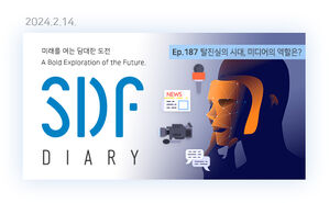 [취재파일] 탈진실의 시대, 미디어의 역할은?