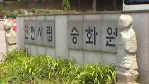 관계없는 고인 2명 유골가루 뒤섞여&hellip;"화장장 직원 실수"