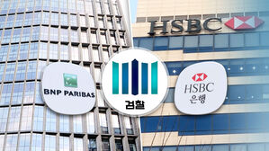 '불법 공매도 혐의' HSBC 등 압수수색&hellip;수사 본격화