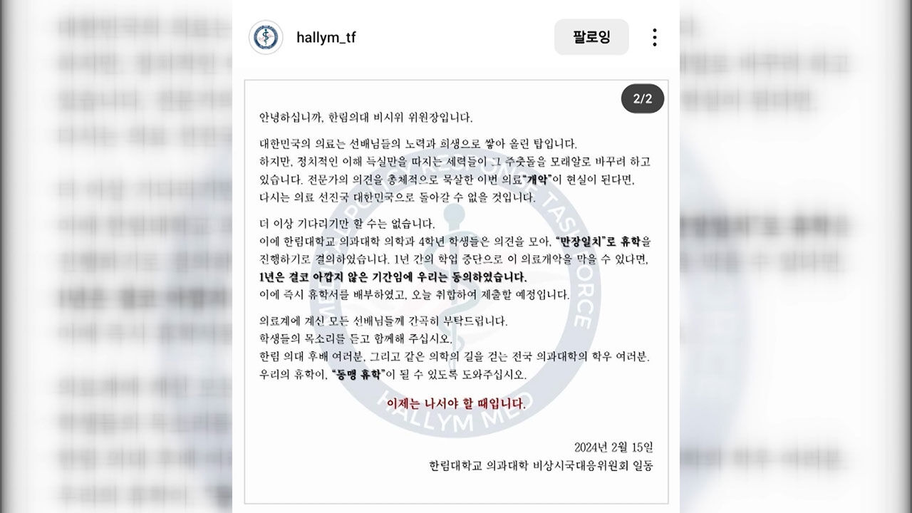빅5 병원 전공의 전원 사직서