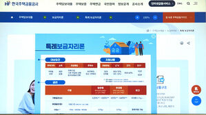 [친절한 경제] 은행보다 높아진 특례보금자리론 금리&hellip;지금 갈아타야 할까?