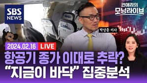 0216 모닝라이브