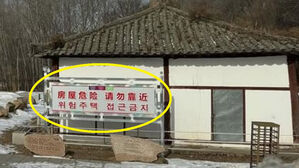 서경덕 "재개관한 중국 윤동주 생가 여전히 허술&hellip;정부 나서야"