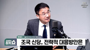 [정치쇼] 한병도 "비선 공천? 친명 8인 모임 컷오프 논의? 사실무근"