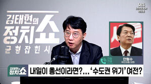 [정치쇼] 안철수 "이재명, 대장동 있는 분당에서 '명철대전'하자"