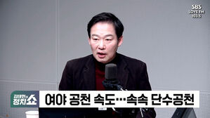 [정치쇼] 신지호 "정성호가 '밀실공천'에 왜 끼나" vs 장경태 "'대통령실 당무개입' 수사, 볼 만할 것"