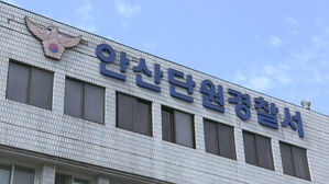 "다시 만나게 해줘"&hellip;전 연인 친구 납치한 50대 중국인 체포