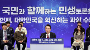 윤 대통령 "이공계 학비 걱정 없게 전폭 지원&hellip;과학수도 대전 리모델링"