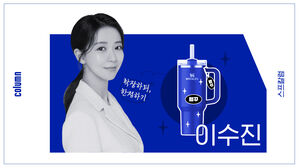 스프칼럼(이수진)