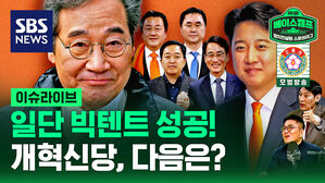 스토브리그 라이브