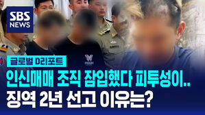 [글로벌D리포트] '도넘은 자작극' 타이완 유튜버에 징역 2년