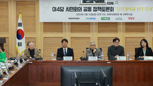 야4당 등 정책토론회&hellip;"화학적 결합으로 미래 함께해야"