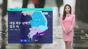 [날씨] 서울 낮 최고 10도 '포근'&hellip;내일부터 전국 비 &middot; 눈