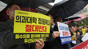 국민의힘 "의사 단체 불법파업 엄정 처리&hellip;어떤 구제&middot;선처도 없다"