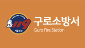 서울 구로구 오피스텔 화재&hellip;20명 대피