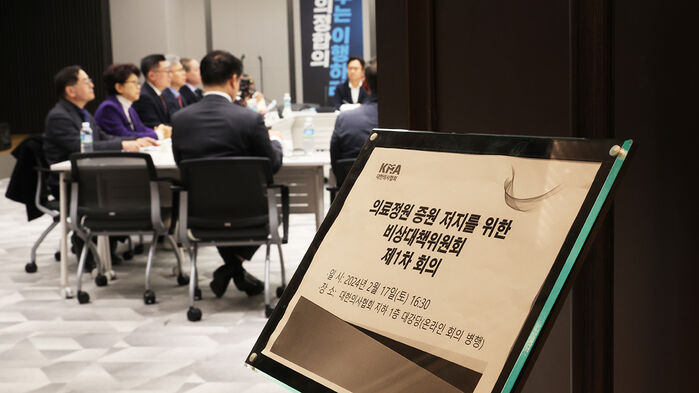 의료정원 증원 저지 비대위 1차 회의 (사진=연합뉴스)