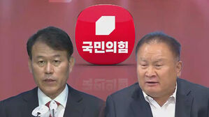 윤한홍 &middot; 이상민 추가 확정&hellip;'용산 출신'은 경선 전망