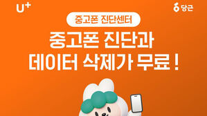 불황에 중고폰 시장 뛰어드는 중고 거래 플랫폼들