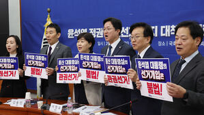 민주당 "윤 대통령, 석박사에 구체적 금액 약속은 위법&hellip;법적 조치할 것"