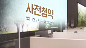 3기 신도시 제때 공급되나&hellip;사전청약자에 본청약 19개월 지연 통지
