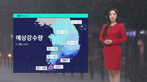 [날씨] 밤사이 제주 &middot; 전남 해안엔 강한 비&hellip;기온은 포근