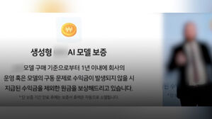 "챗GPT로 고수익"&hellip;전문가 정체는 재연배우였다