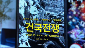 영화 '건국전쟁', 60만 관객 돌파&hellip;박스오피스 2위