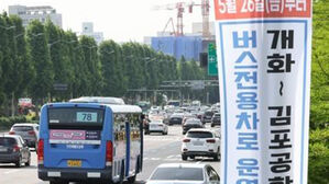 김포골드라인 혼잡 완화 약속했지만&hellip;버스전용차로 난항