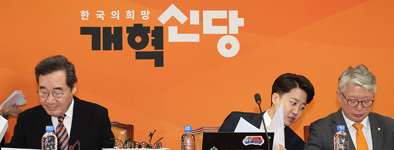 개혁신당 최고위 (사진=연합뉴스)