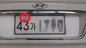 차 번호판 봉인제 62년 만에 폐지&hellip;'번호판 차량 고정'은 유지
