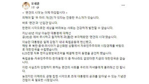 오세훈 "지난 60년 이상 이승만 과오만 부각&hellip;기념관 건립 필요"