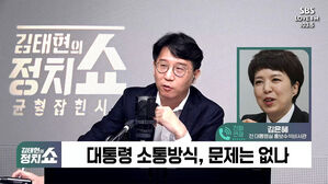 [정치쇼] 김은혜 "용산 출신, 대통령 측근 배려는 없다"