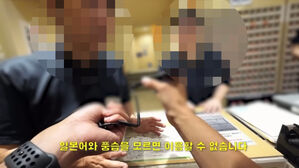 한국인 여행객 입실 거부한 일본 호텔 리사이징(사진= '꾸준 kkujun' 유튜브 영상 캡처)