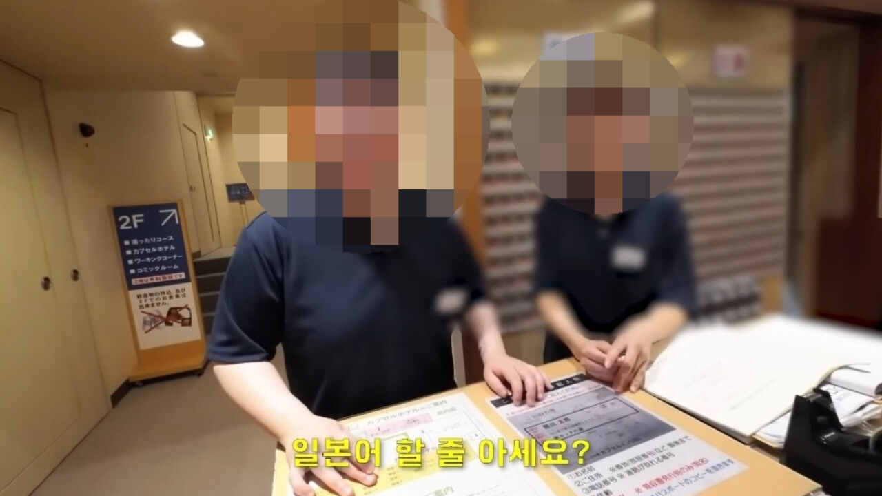 한국인 여행객 입실 거부한 일본 호텔 리사이징(사진= '꾸준 kkujun' 유튜브 영상 캡처)