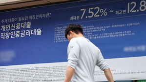 빚 갚기 힘든 잠재 고위험 가구 357만&hellip;"지방 미분양 시 더 취약"