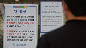 전북지역 전공의 80％ 사직서&hellip;전북대병원 수술실 40％로 축소