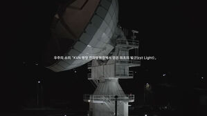 우주 소리를 담은 음원(사진=한국천문연구원 제공, 연합뉴스, 한국천문연구원(KASI) 유튜브 영상 캡처)