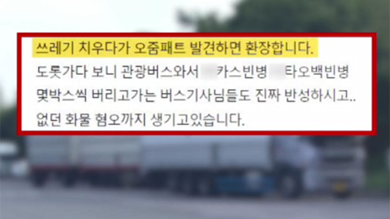 온라인 커뮤니티, 화물차 기사 향한 간곡한 호소